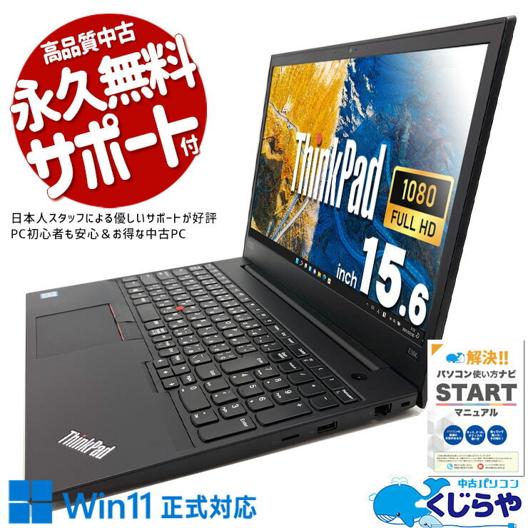楽天市場】thinkpad e590（ノートPC｜パソコン）：パソコン・周辺機器
