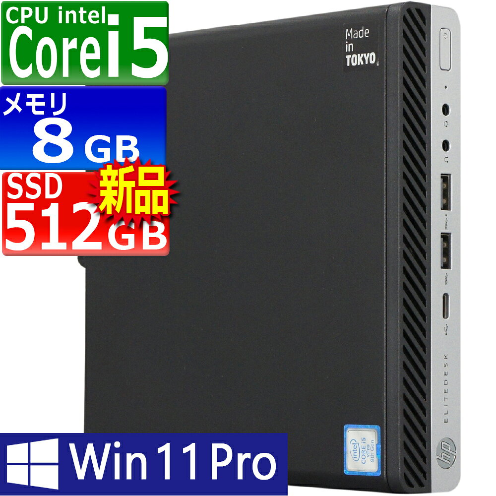 楽天市場】hp elitedesk（デスクトップPC｜パソコン）：パソコン・周辺