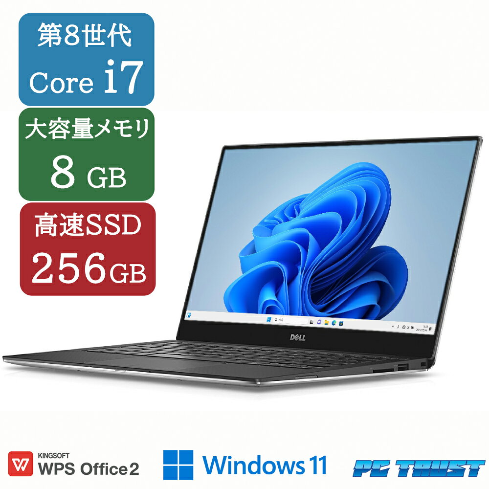楽天市場】dell xps 13 中古（パソコン｜パソコン・周辺機器）の通販