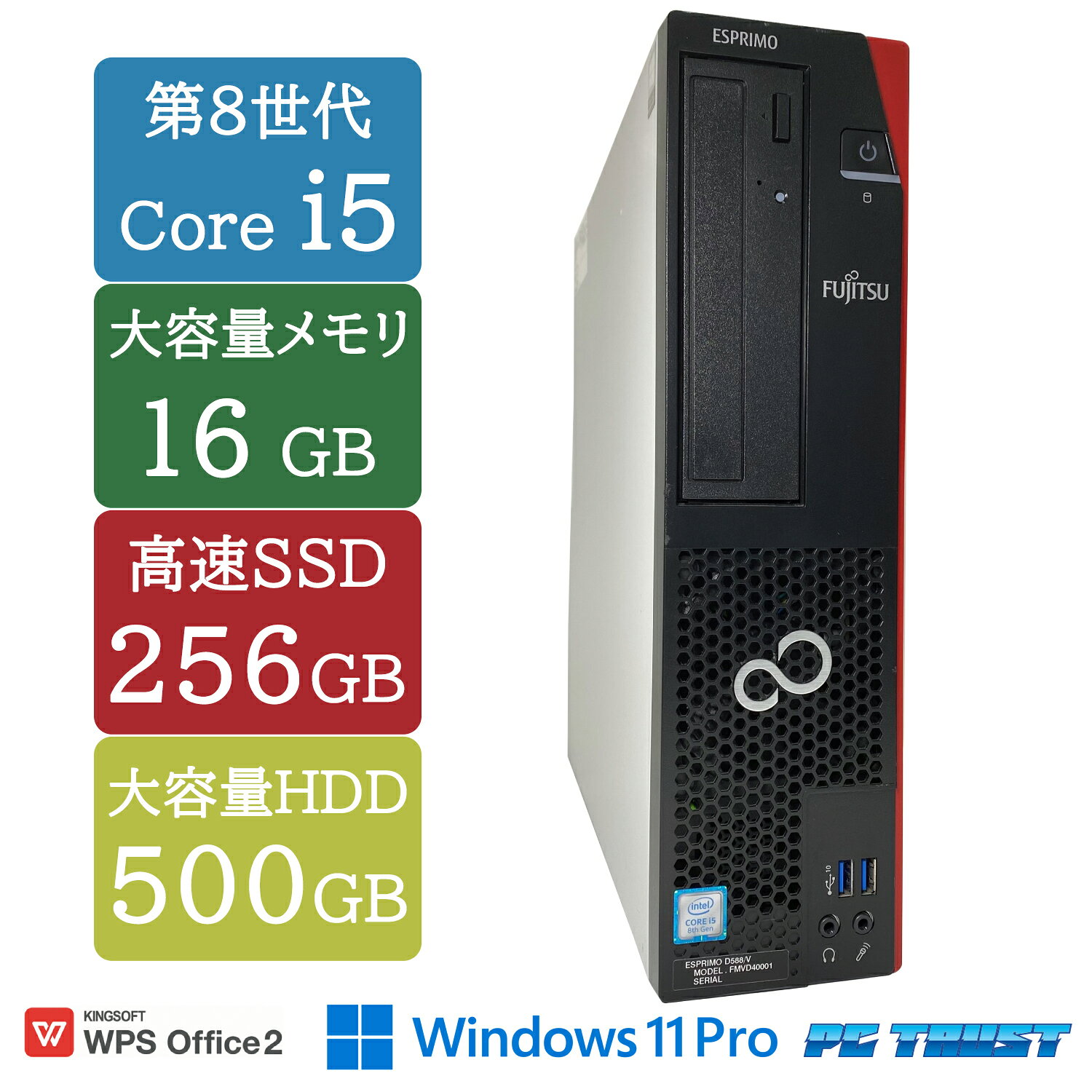 楽天市場】Core i5（メーカー富士通）（デスクトップPC｜パソコン
