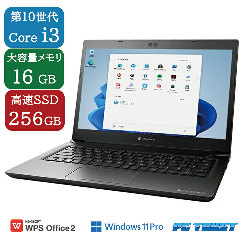 楽天市場】Core i3（メーカーdynabook）（ノートPC｜パソコン