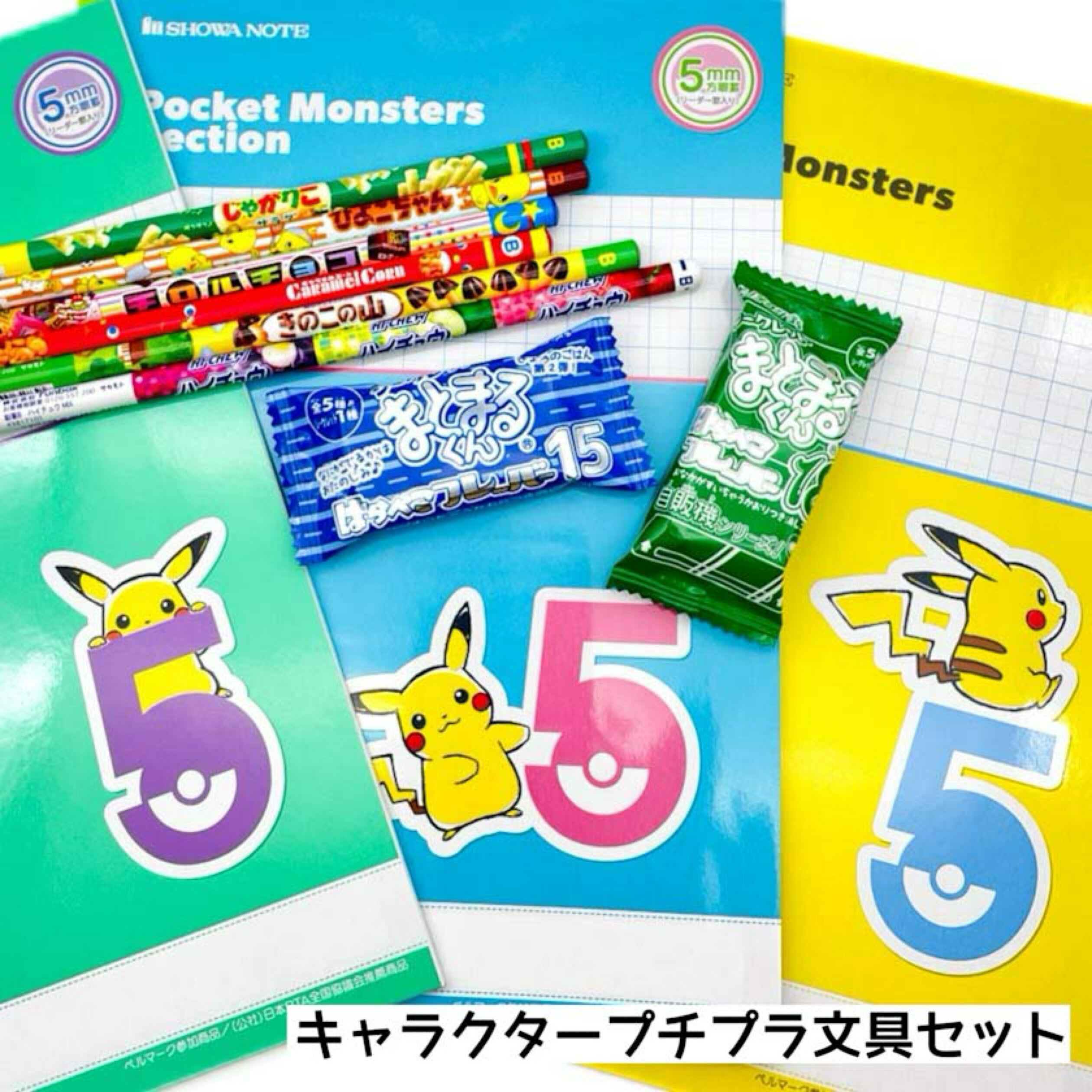 楽天市場】文房具セット 男の子 キャラクターの通販