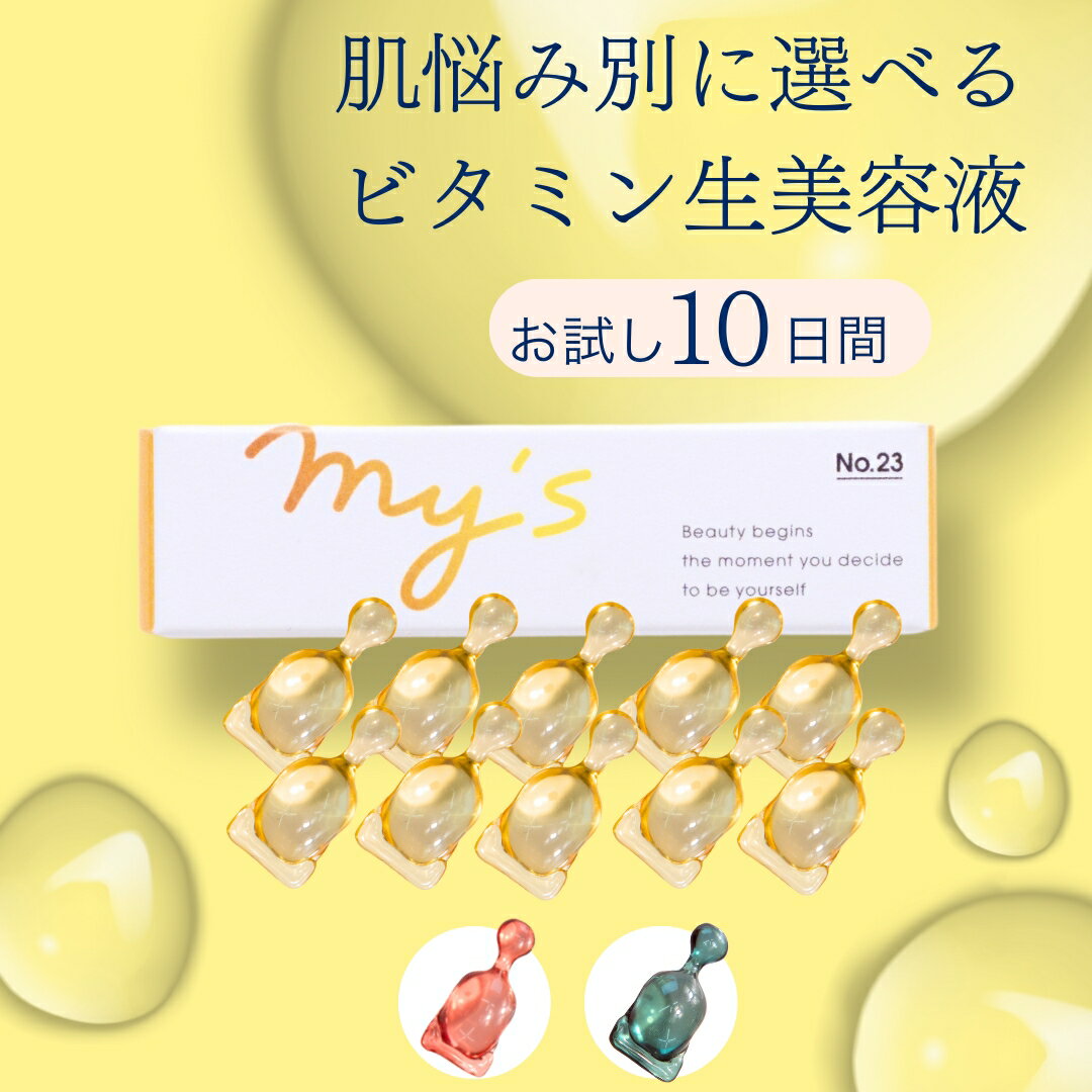 楽天市場】my'sパーソナライズセラムの通販