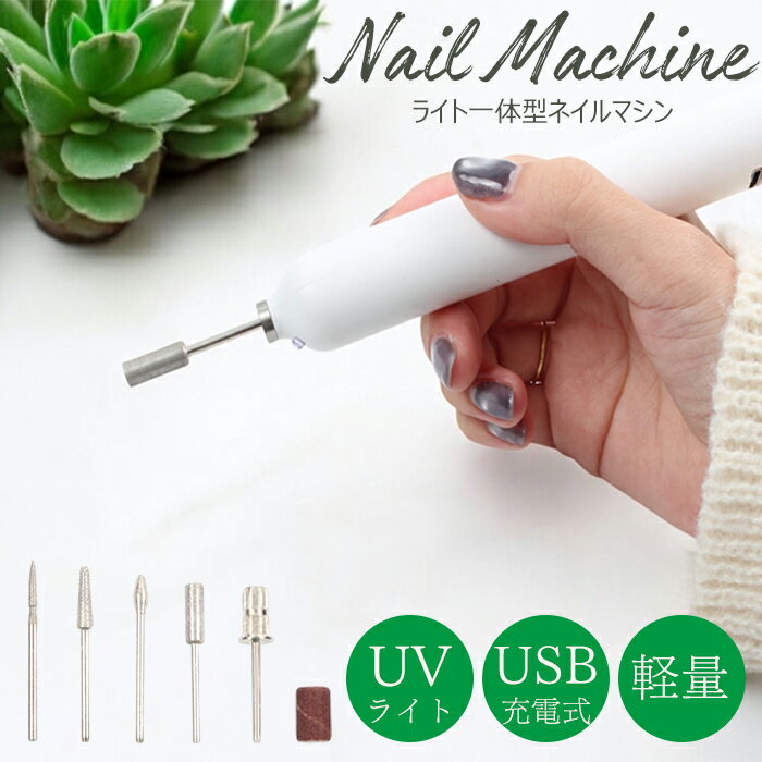 楽天市場】ネイル道具一式（ネイル｜美容・コスメ・香水）の通販