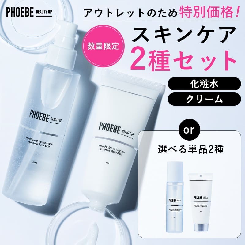 楽天市場】アウトレット（化粧水・ローション｜スキンケア）：美容