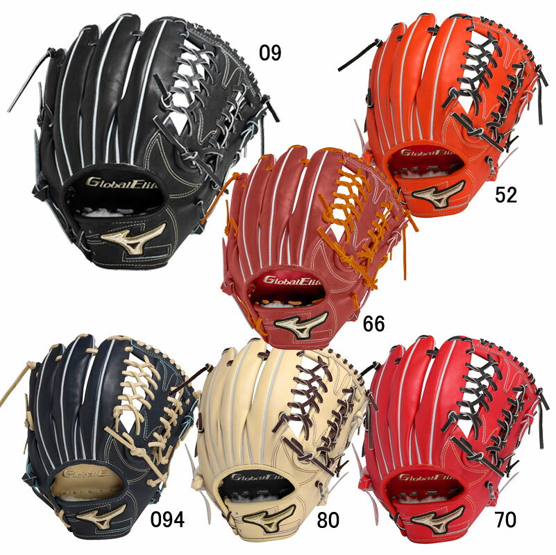 楽天市場】ミズノグローバルエリート 外野手用 硬式（野球・ソフト