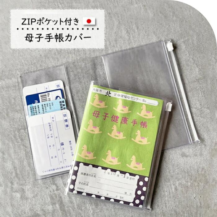 楽天市場】sweet mommy 母子手帳ケースの通販