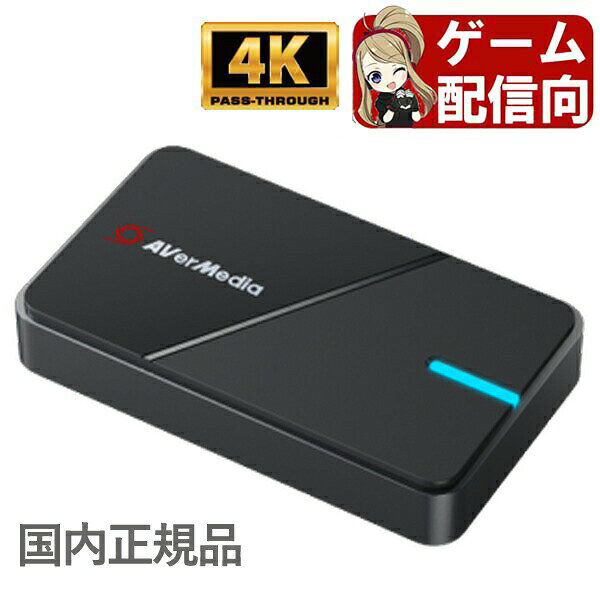 楽天市場】avermedia live gamer extreme 2 gc551（PCパーツ｜パソコン