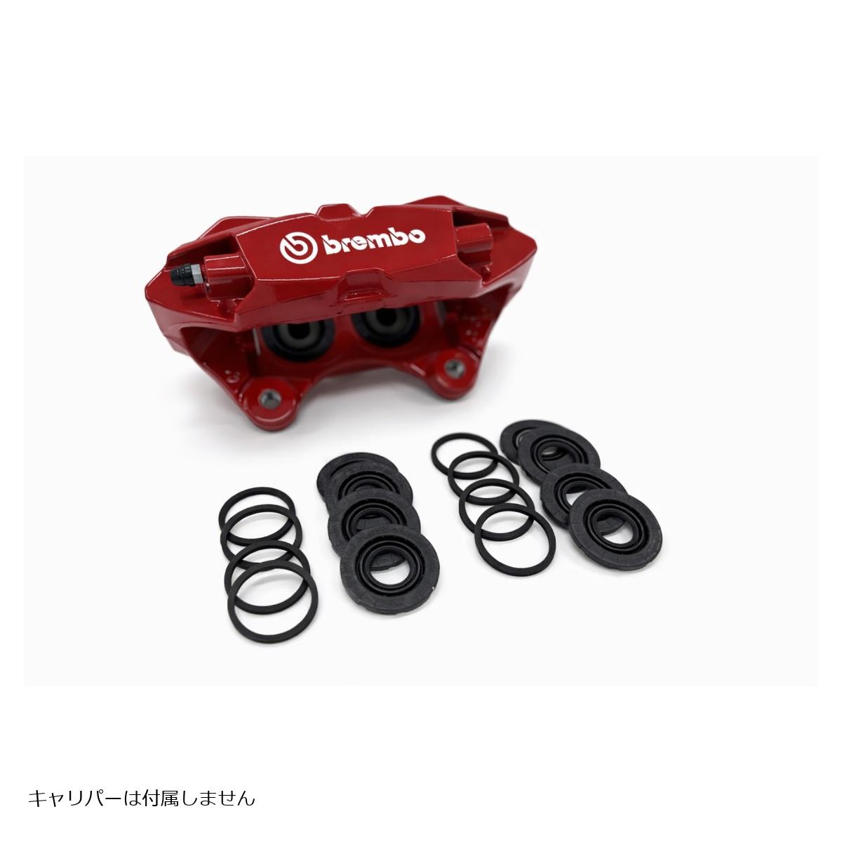 楽天市場】ブレンボ キャリパー オーバーホール キット（車用品｜車