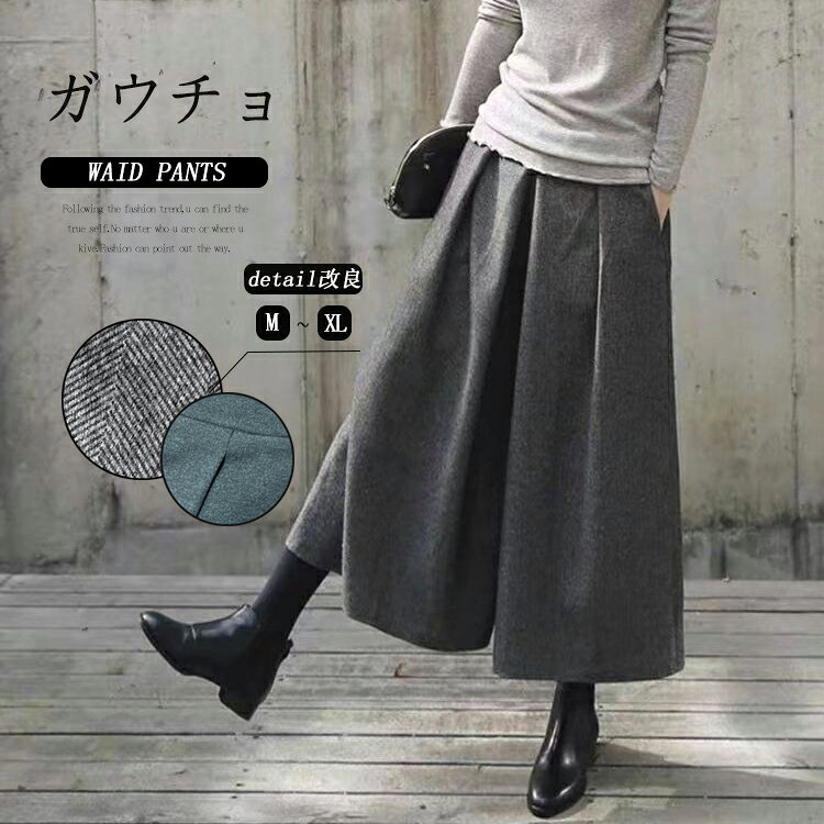 楽天市場】スカーチョ（カラーグレー）（レディースファッション）の通販