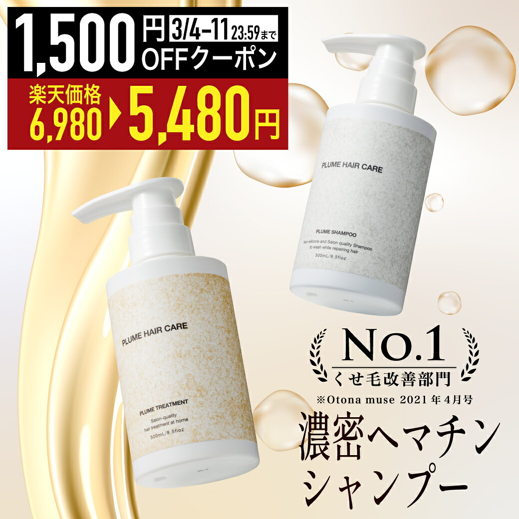 楽天市場】プルーム シャンプーの通販