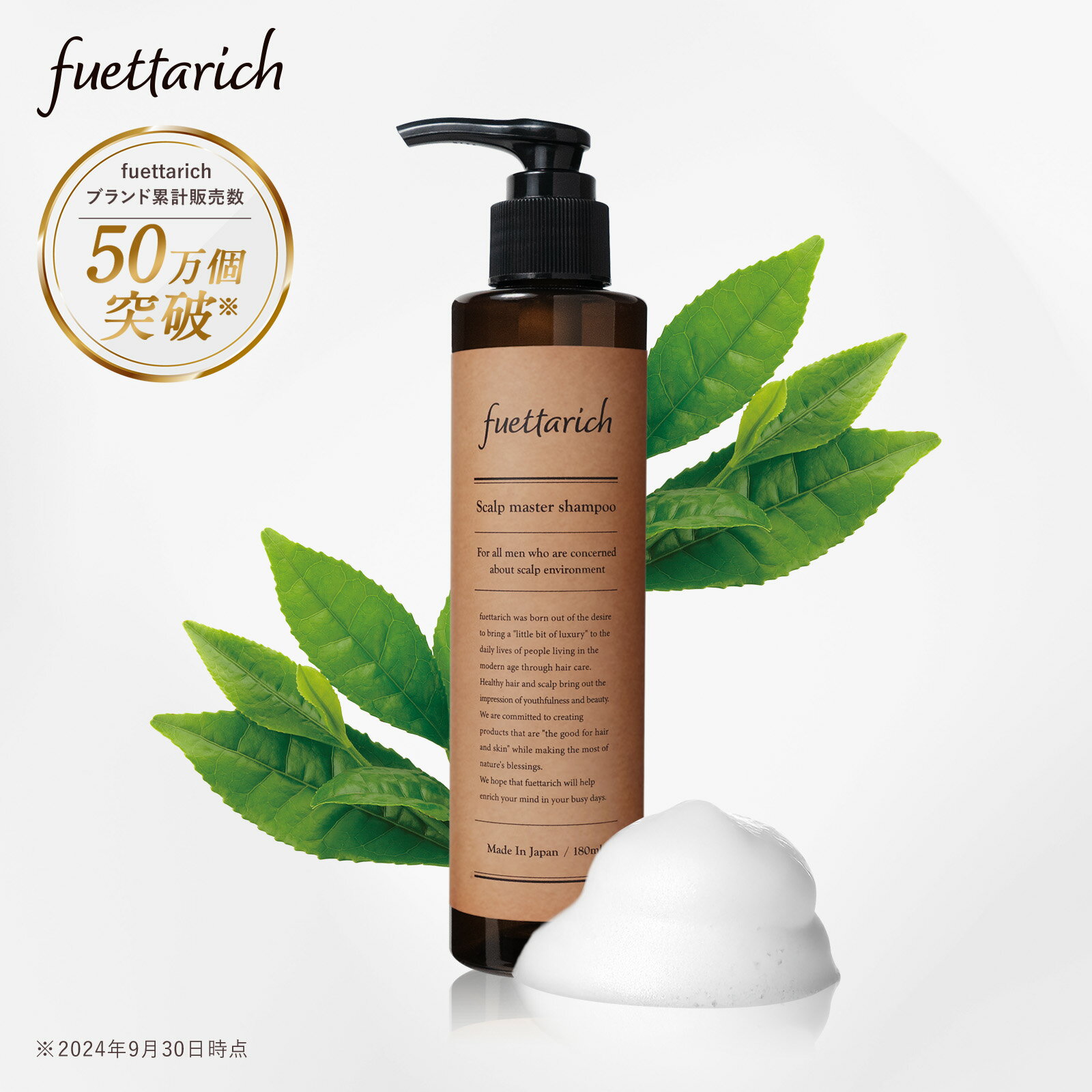 楽天市場】フエッタリッチモイストアップシャンプーの通販