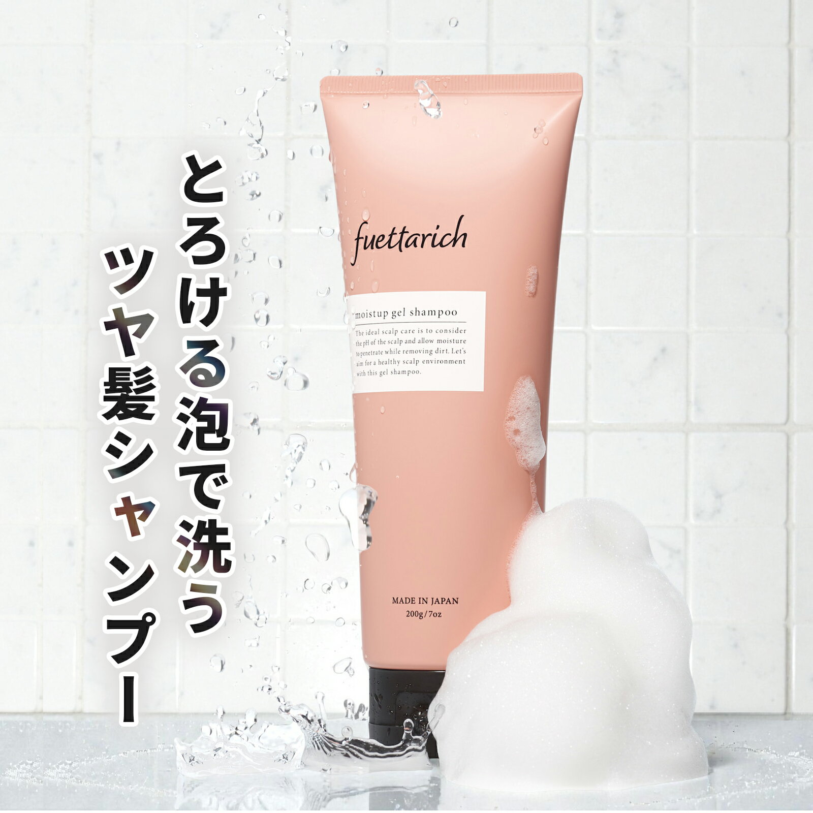 楽天市場】フエッタリッチモイストアップシャンプーの通販