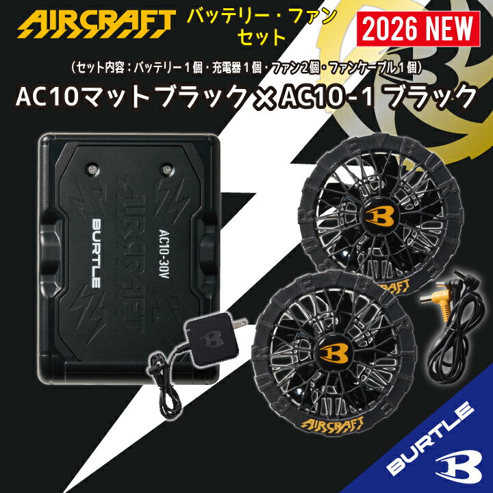 楽天市場】バートル バッテリー ファン セット 17v 2022モデルの通販