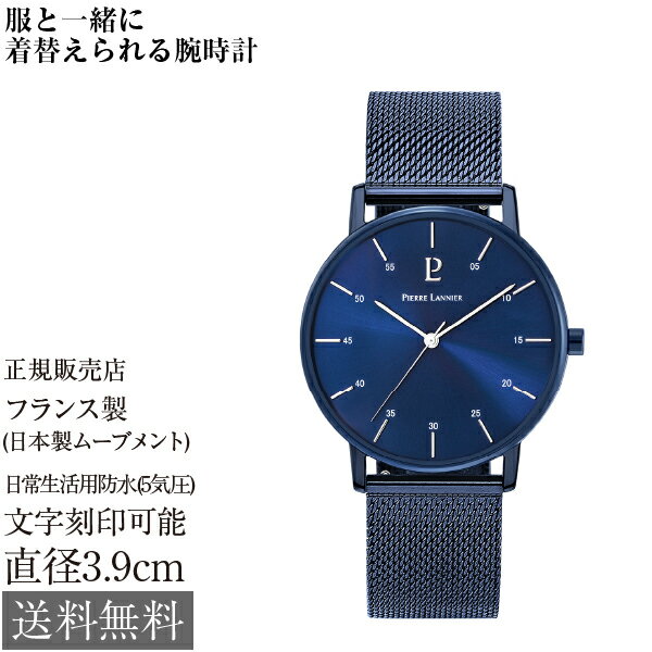 楽天市場】pierrelannier(ピエールラニエ)（腕時計）の通販