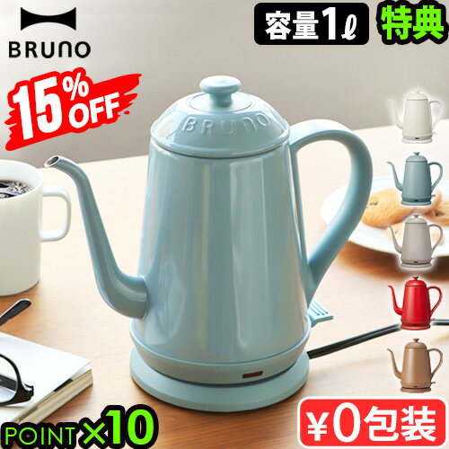 楽天市場】ブルーノ ピンクベージュ（電気ケトル｜キッチン家電