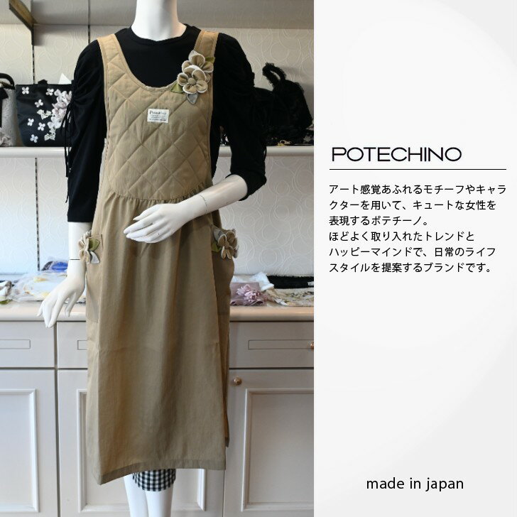 さえら POTECHINO 割烹着 エプロン お花 イエロー スモッグ さえら