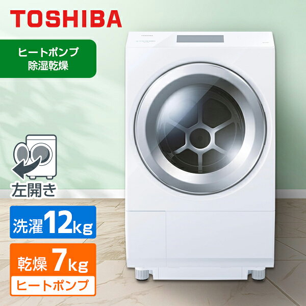 楽天市場】東芝 tw－127x7lドラム式洗濯乾燥機の通販