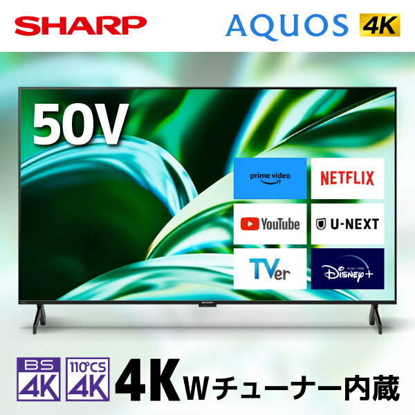 楽天市場】アクオス テレビ（画面サイズ（テレビ）50 ～ 59型）の通販