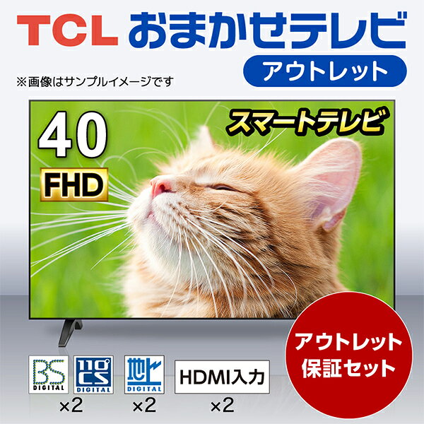 楽天市場】テレビ tcl 40vの通販
