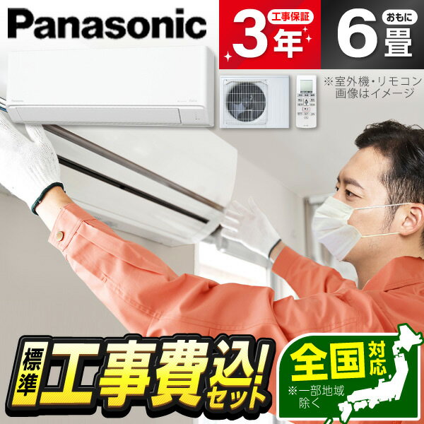 楽天市場】panasonic エアコン jシリーズ 6畳の通販