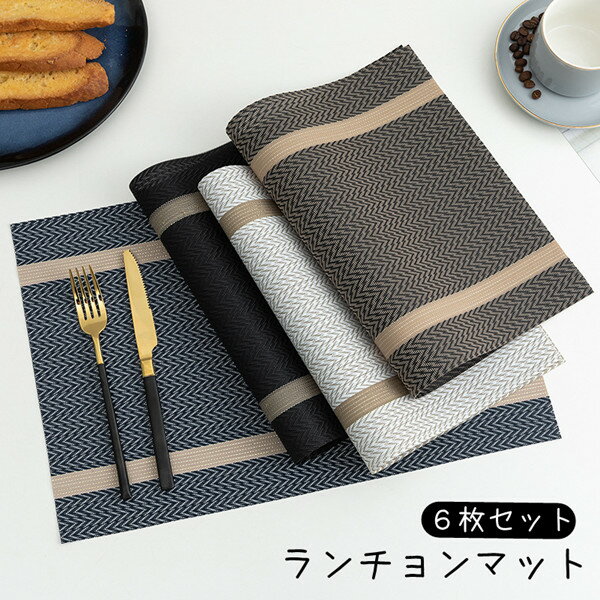 楽天市場】ランチョンマット 6枚セットの通販