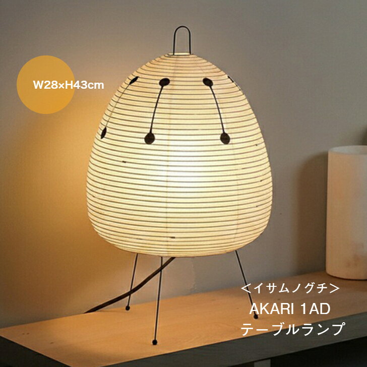 楽天市場】イサムノグチ AKARI（インテリア・寝具・収納）の通販