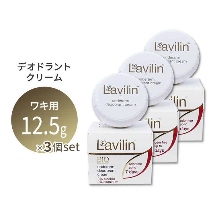 楽天市場】ラヴィリン アンダー アームクリームの通販