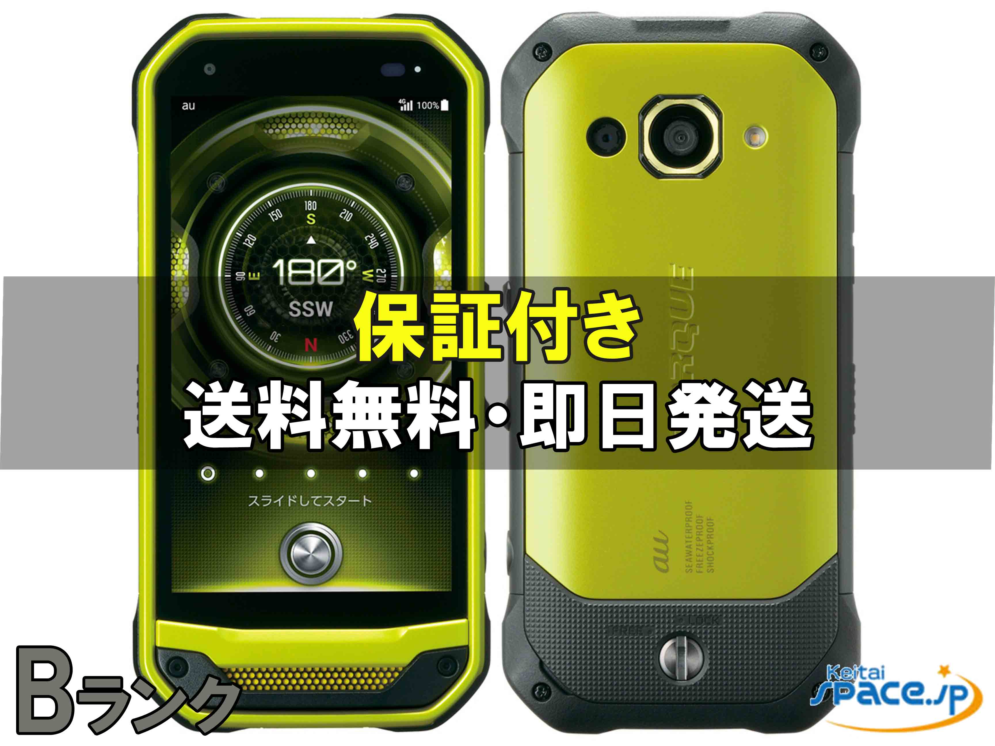 楽天市場】京セラ torque simフリーの通販