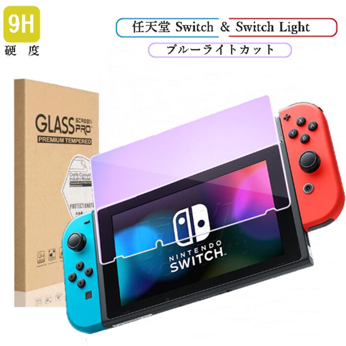 楽天市場】switch lightの通販