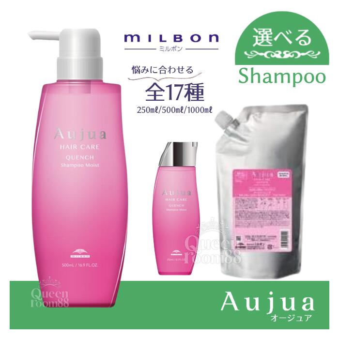 楽天市場】オージュア クエンチ シャンプー 500mlの通販