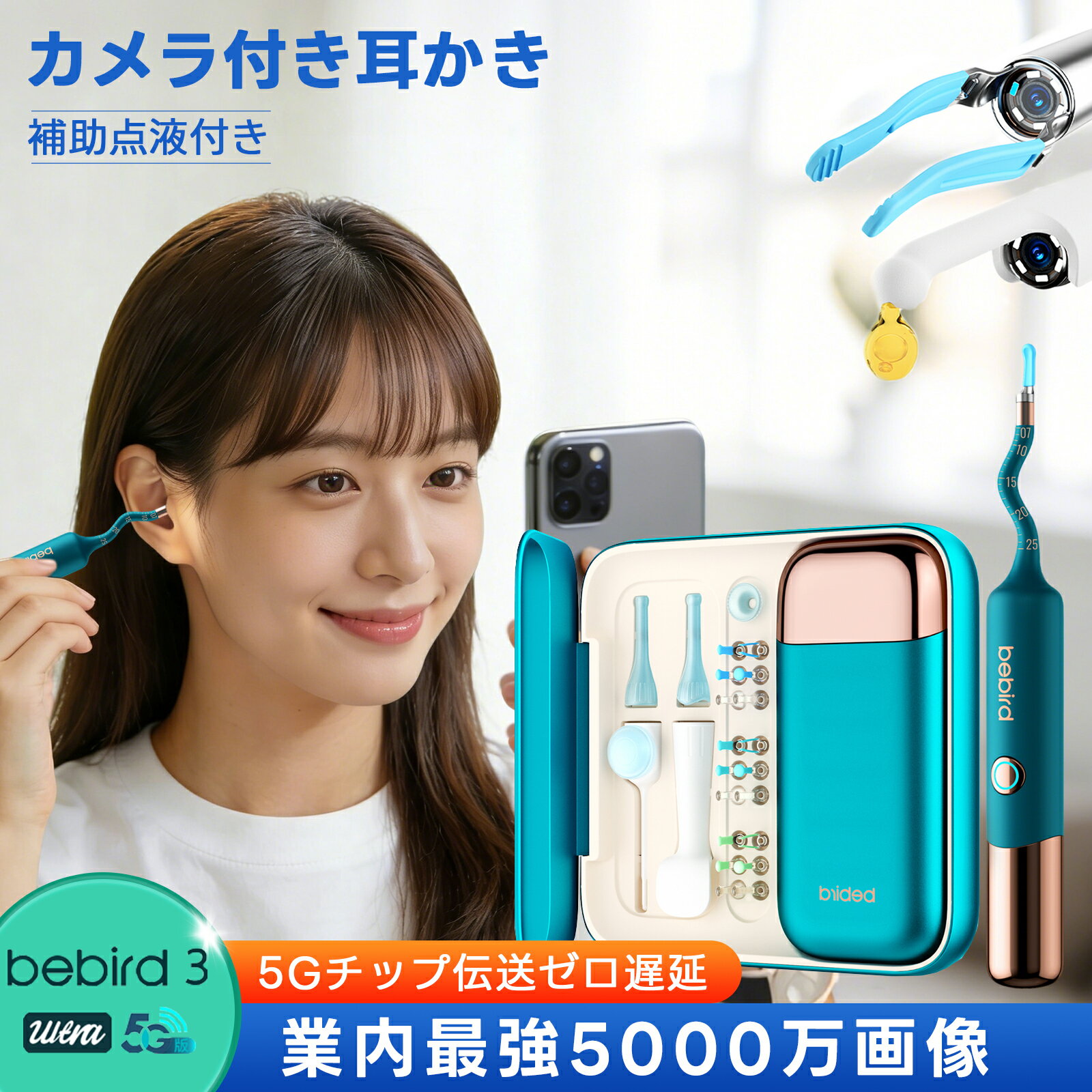 楽天市場】耳かき カメラ bebirdの通販