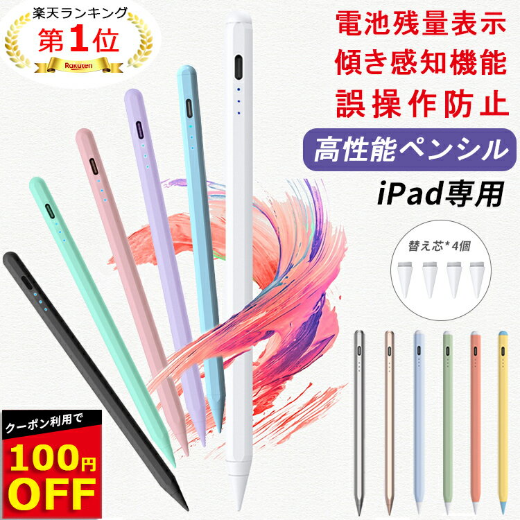 楽天市場】apple pencil 第2世代の通販