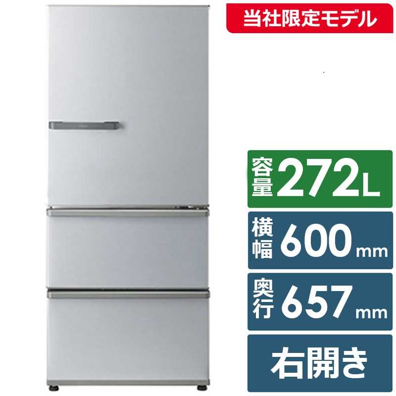 楽天市場】aqua 冷蔵庫 272（冷蔵庫・冷凍庫｜キッチン家電）：家電の通販