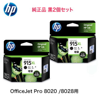 楽天市場】hp 915xl インクカートリッジ 黒の通販