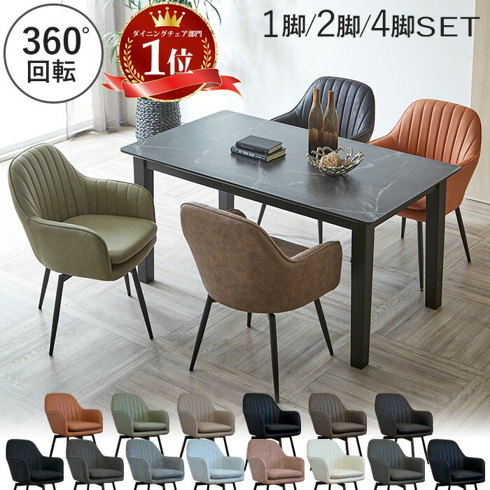 楽天市場】ダイニングチェア 2脚セット（カラーグリーン）（イス