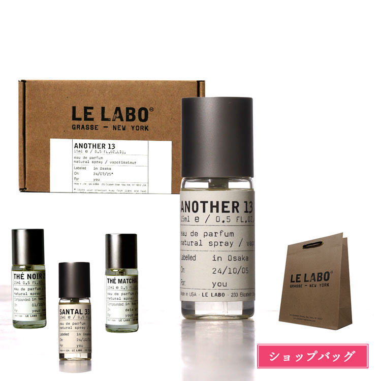 楽天市場】le labo another 13 15mlの通販
