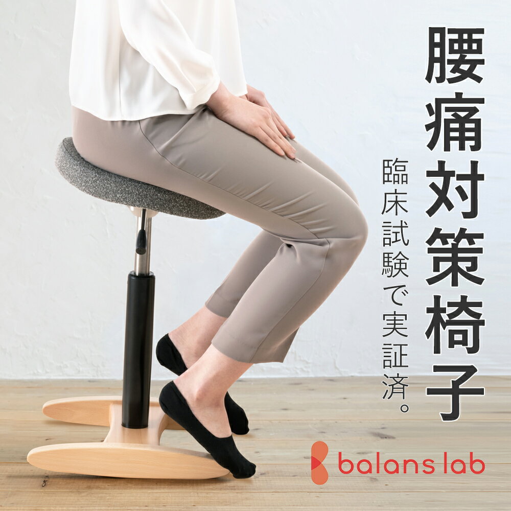 楽天市場】バランスチェア（高さ（cm）40 ～ 49.9）（イス・チェア