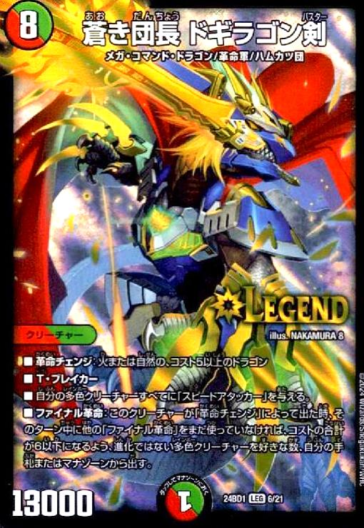最安値 王道の革命 ドギラゴン プロモ 3枚 最安値 王道の革命