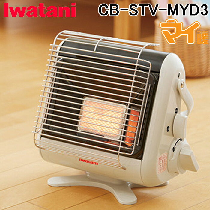 イワタニ ガスストーブCB-8 ケース付き イワタニ iwatani ガスファン