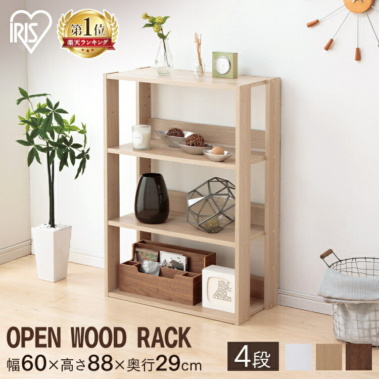 ホワイトウォッシュシリーズ 4段シェルフ（白家具 オープンラック 本棚