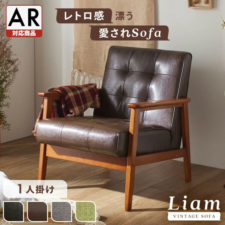 楽天市場】ソファ 一人掛け レザーの通販