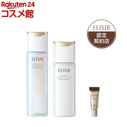 楽天市場】エリクシール セットの通販