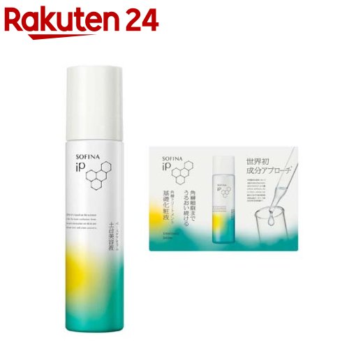 楽天市場】ソフィーナip ベースケア セラム セットの通販