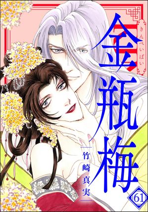 楽天市場】まんがグリム童話 金瓶梅の通販