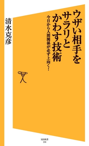 楽天市場】人を惹きつける技術の通販