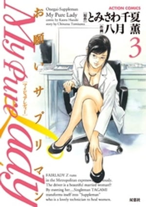 楽天市場】my pure lady（本・雑誌・コミック）の通販