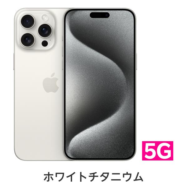 楽天市場】IPHONE15（カラーホワイト）（スマートフォン本体