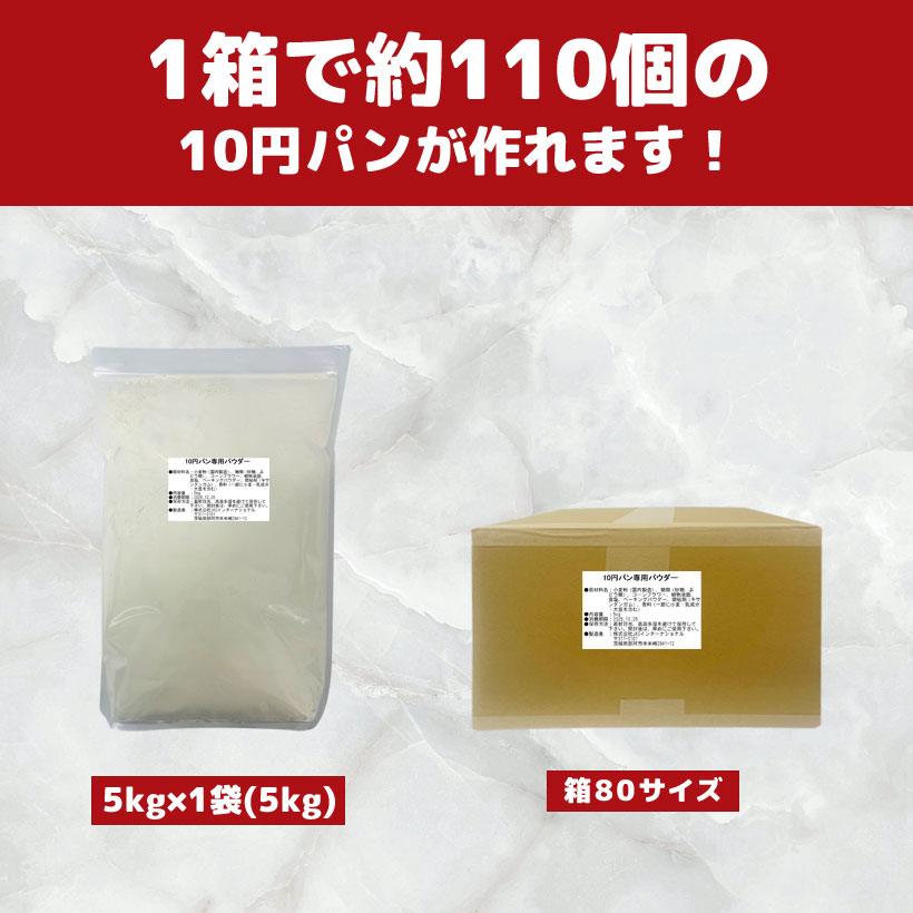 楽天市場】10円パンの通販