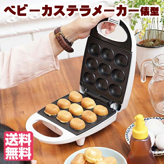 楽天市場】ベビーカステラメーカー カステラ（おもちゃ）の通販